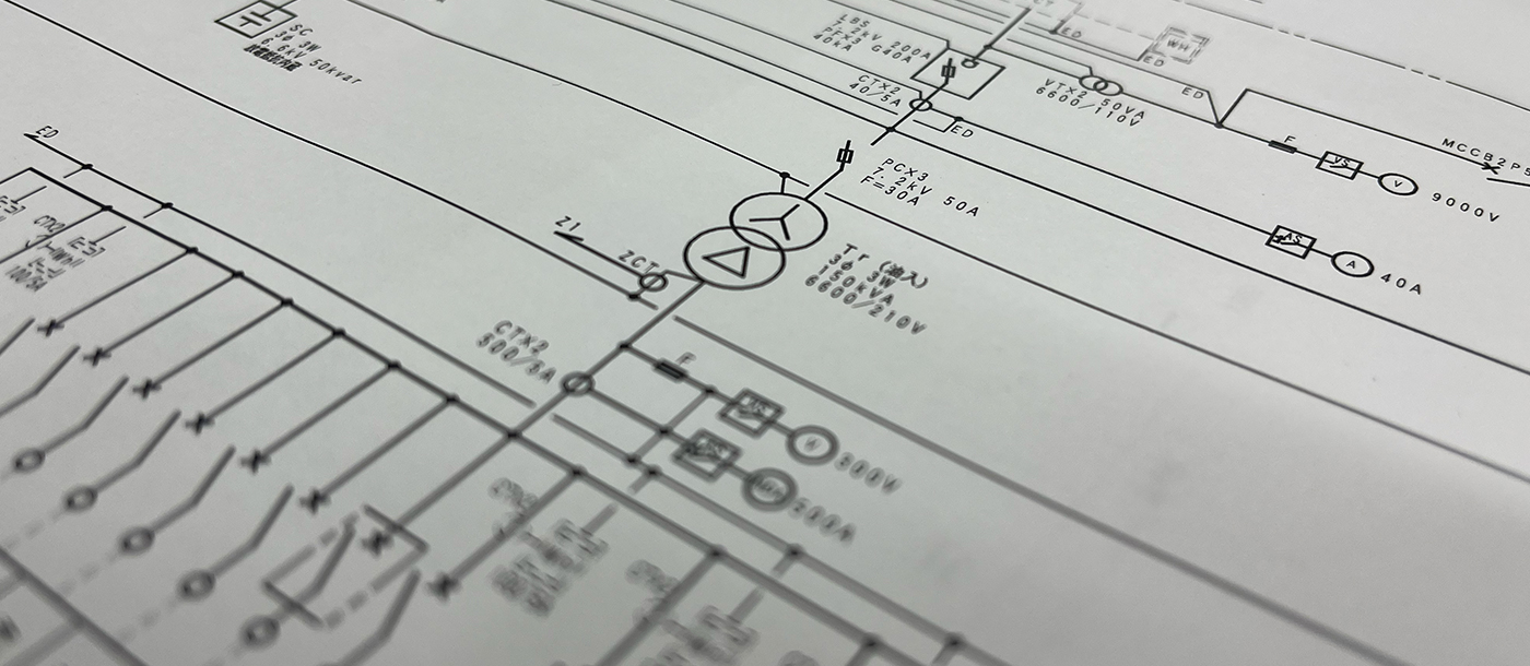 電気設備設計・積算・工事監理